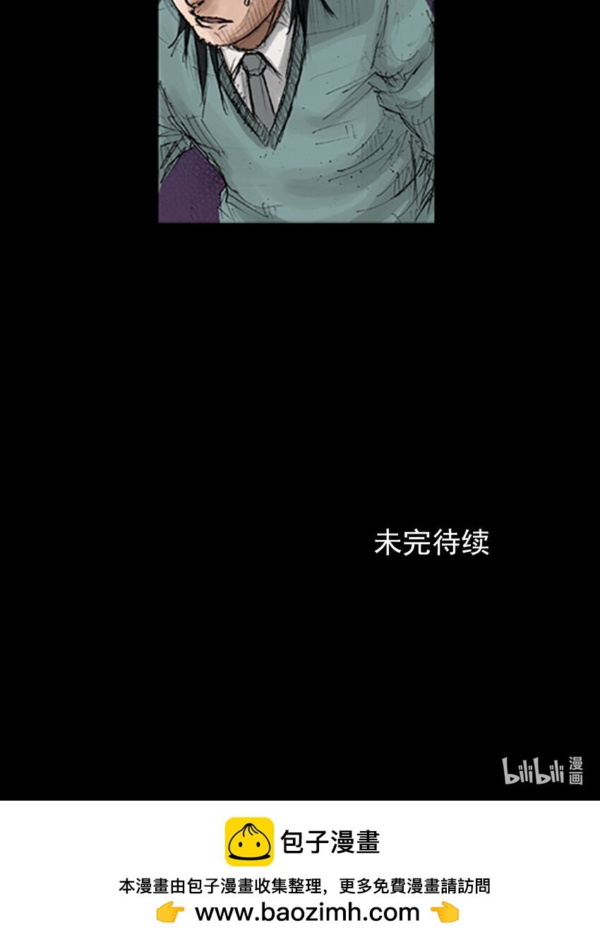 《胜券在握》第131话 下 第29页