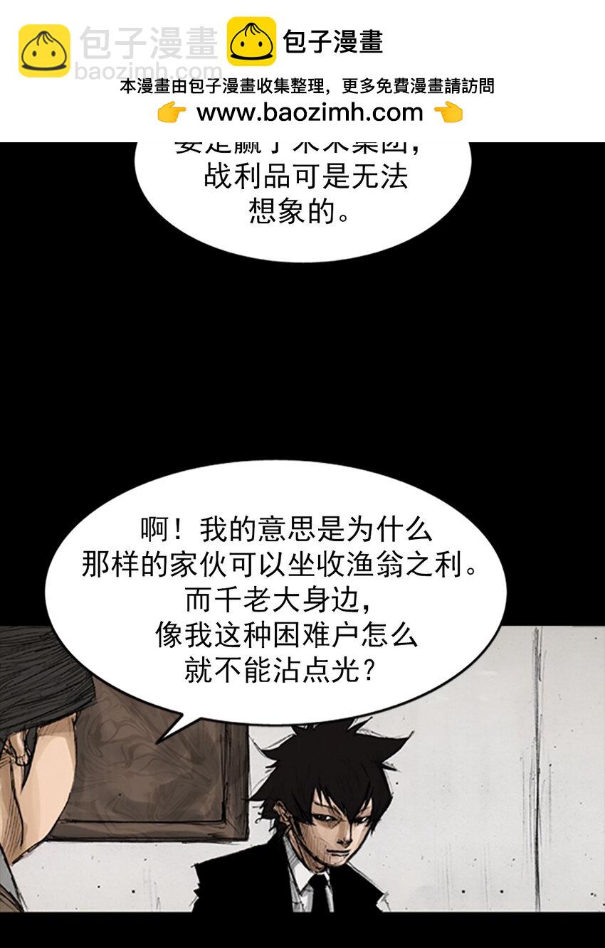 《胜券在握》第131话 下 第2页