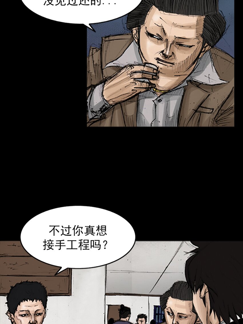 《胜券在握》第131话 下 第5页