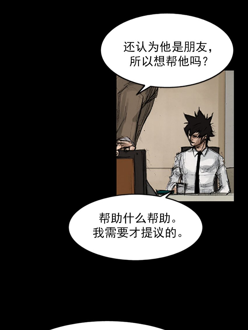 《胜券在握》第130话 下 第14页