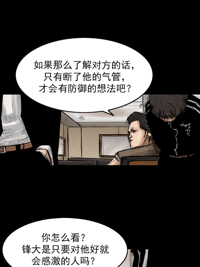 《胜券在握》第130话 下 第19页