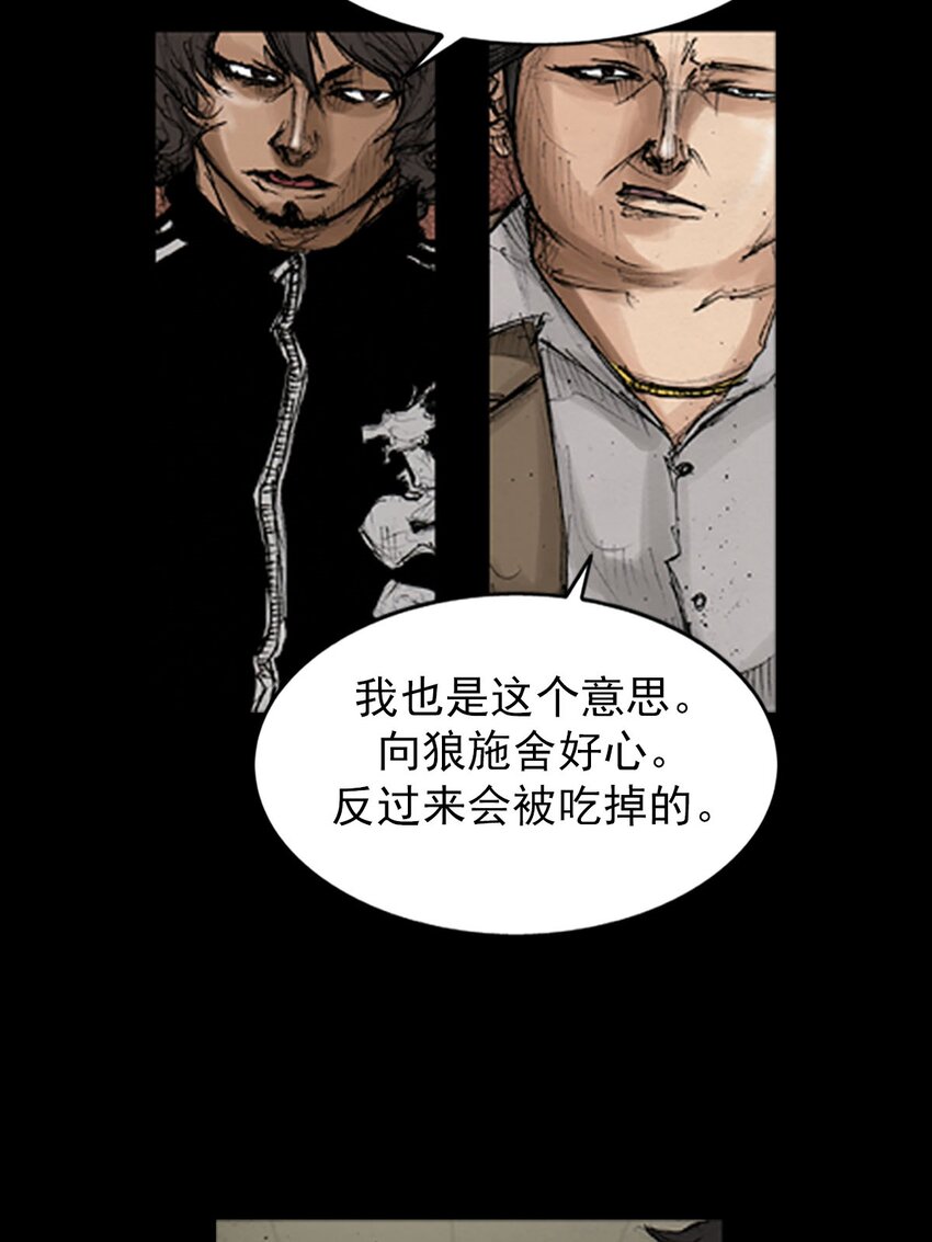 《胜券在握》第130话 下 第21页