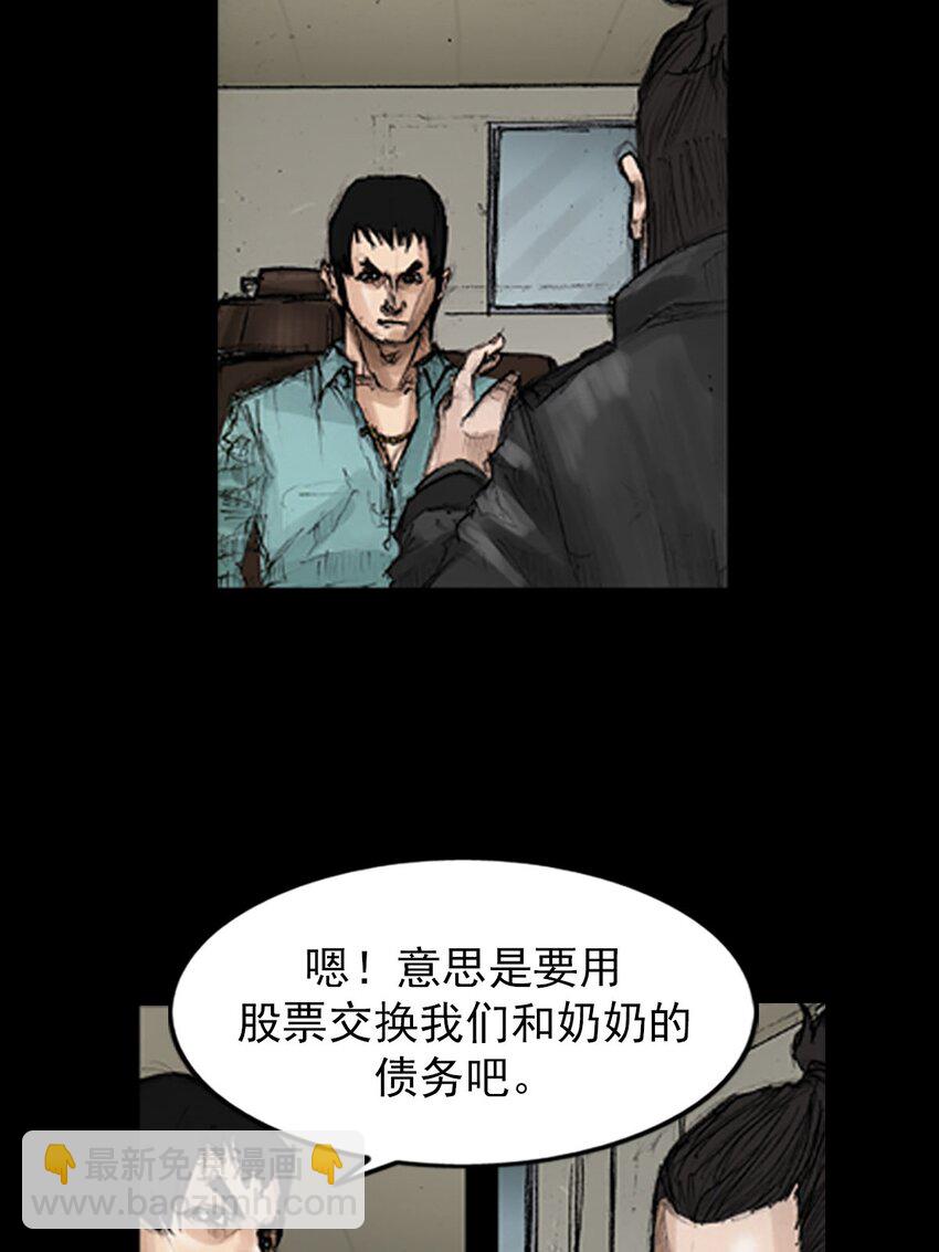 《胜券在握》第130话 下 第22页