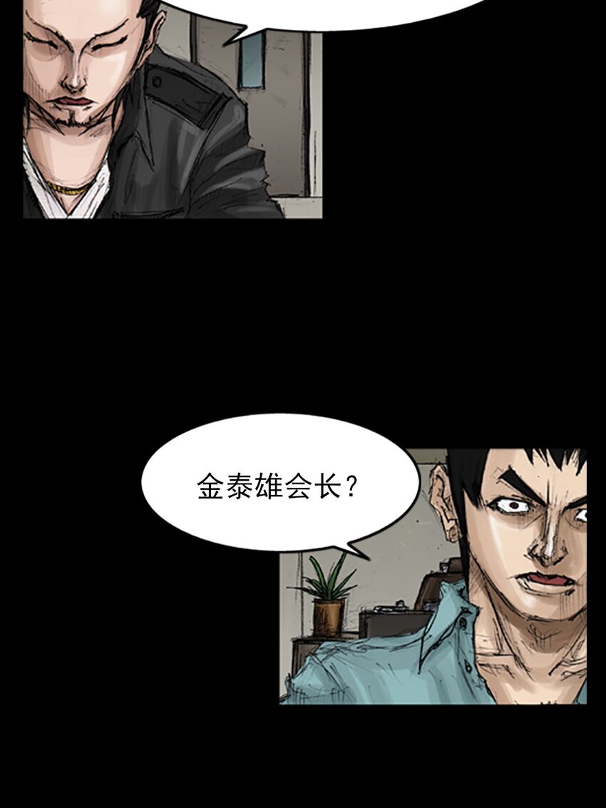 《胜券在握》第130话 下 第27页