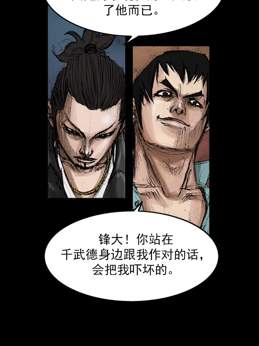《胜券在握》第130话 下 第35页