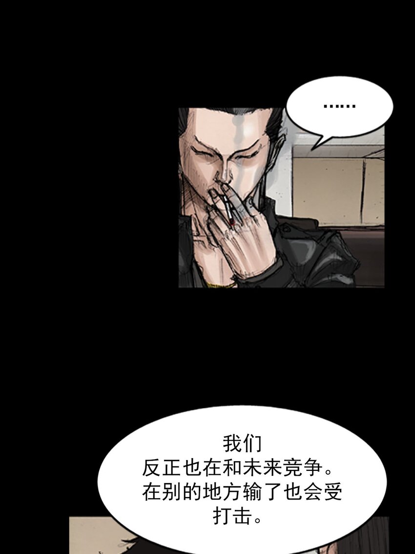 《胜券在握》第130话 下 第3页