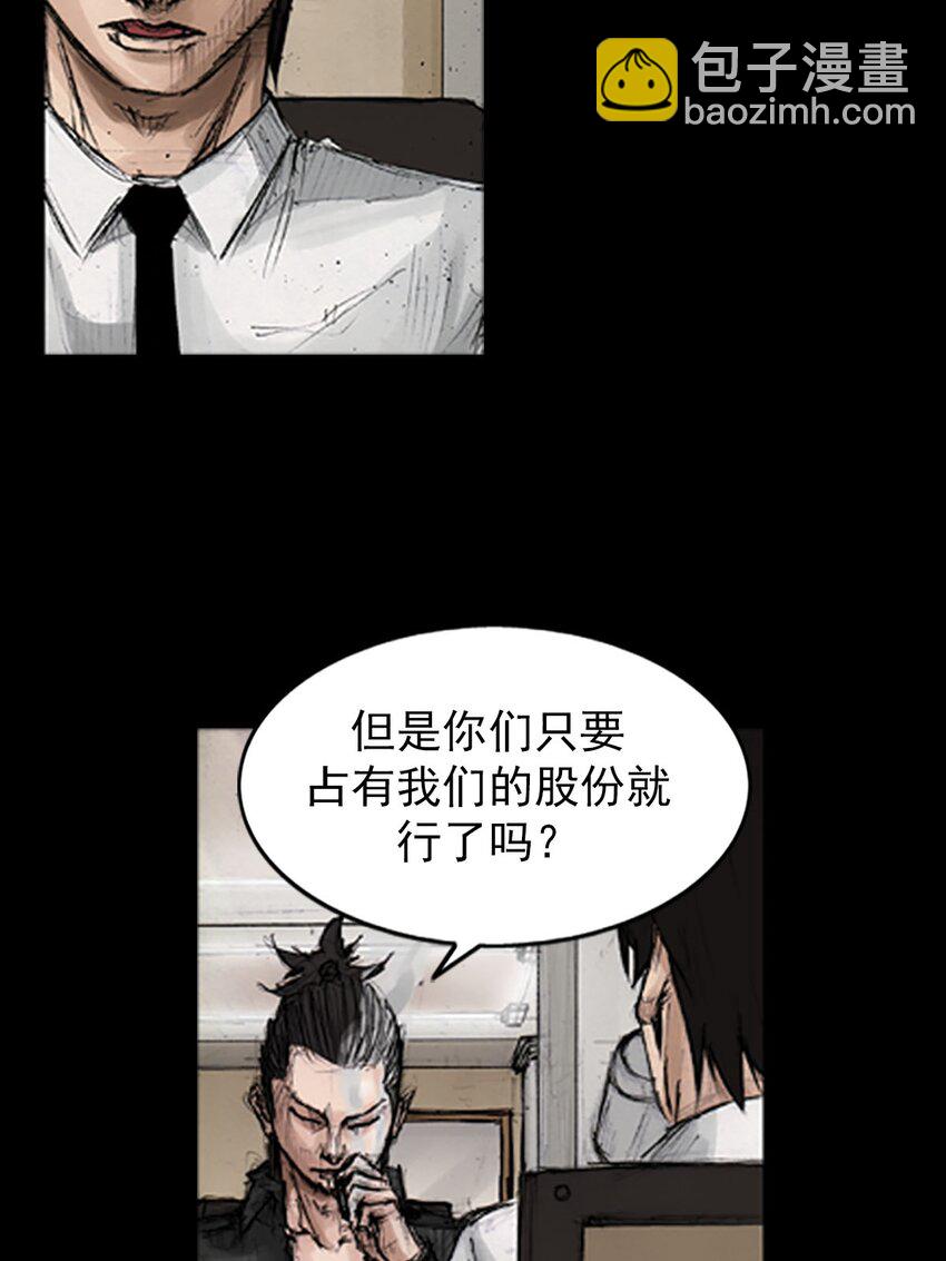 《胜券在握》第130话 下 第5页