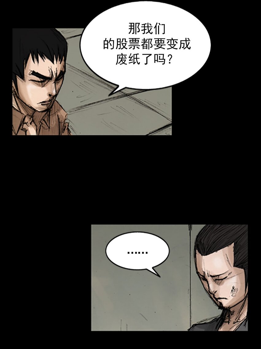 《胜券在握》第130话 上 第11页