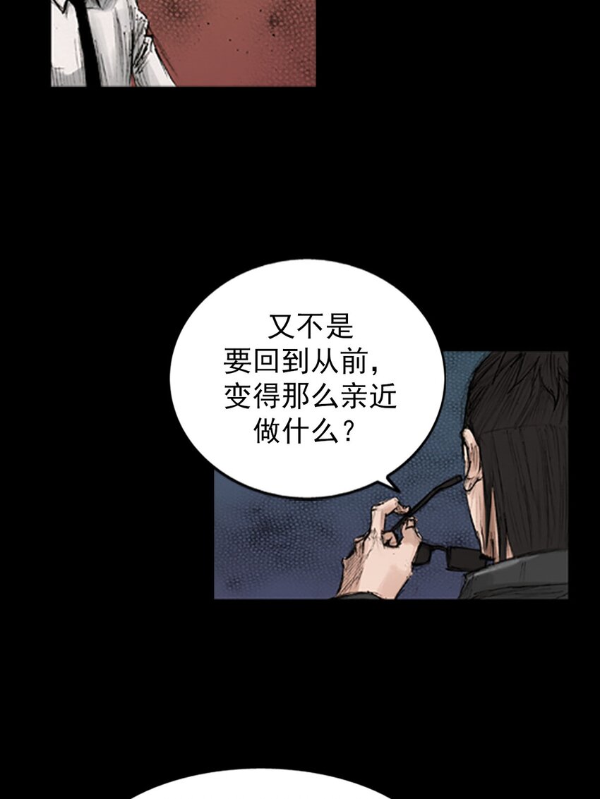 《胜券在握》第130话 上 第21页