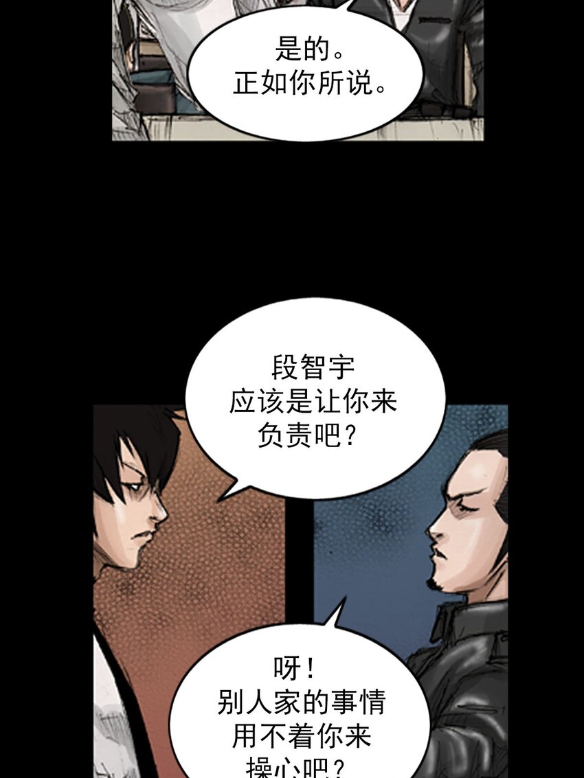 《胜券在握》第130话 上 第23页