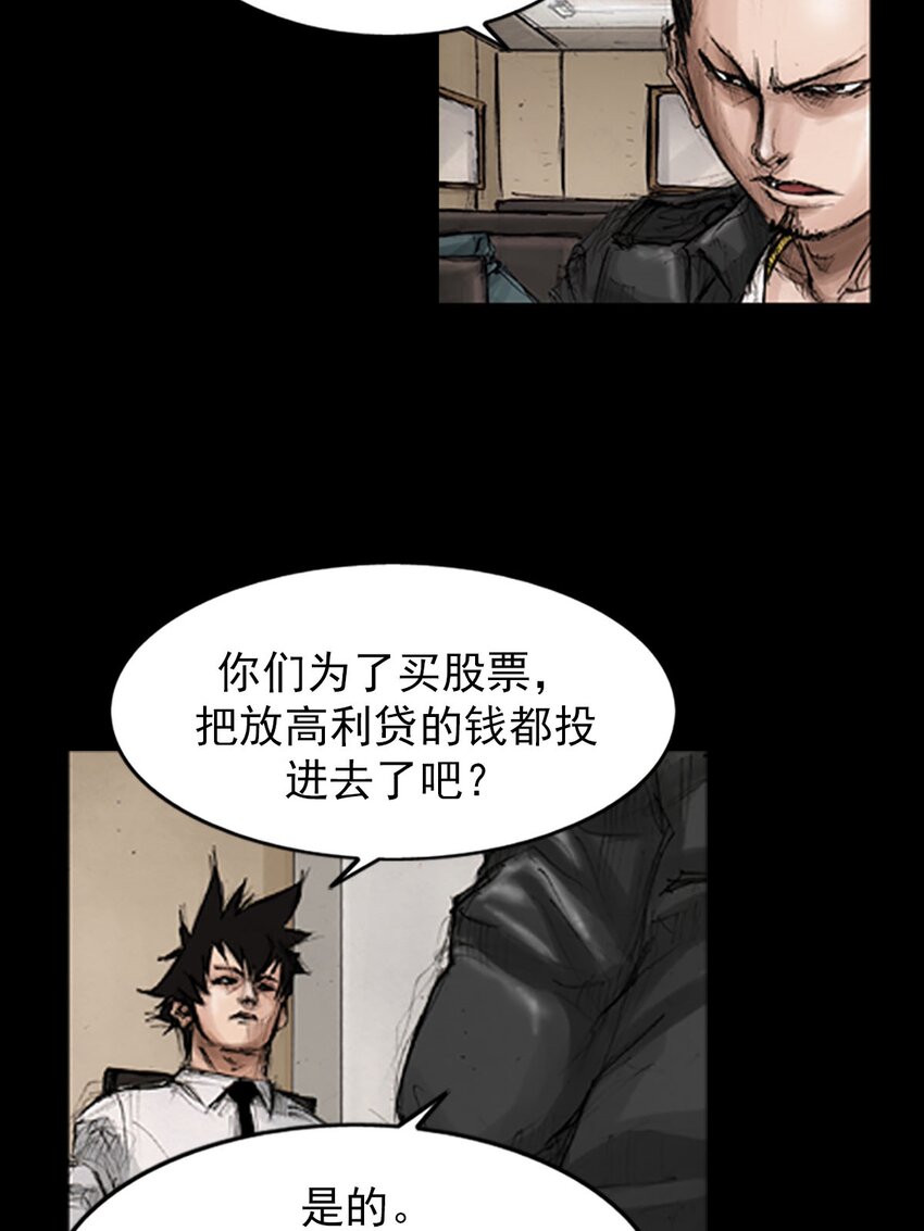 《胜券在握》第130话 上 第26页
