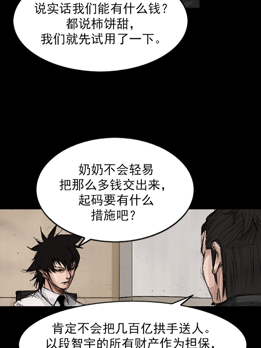 《胜券在握》第130话 上 第27页