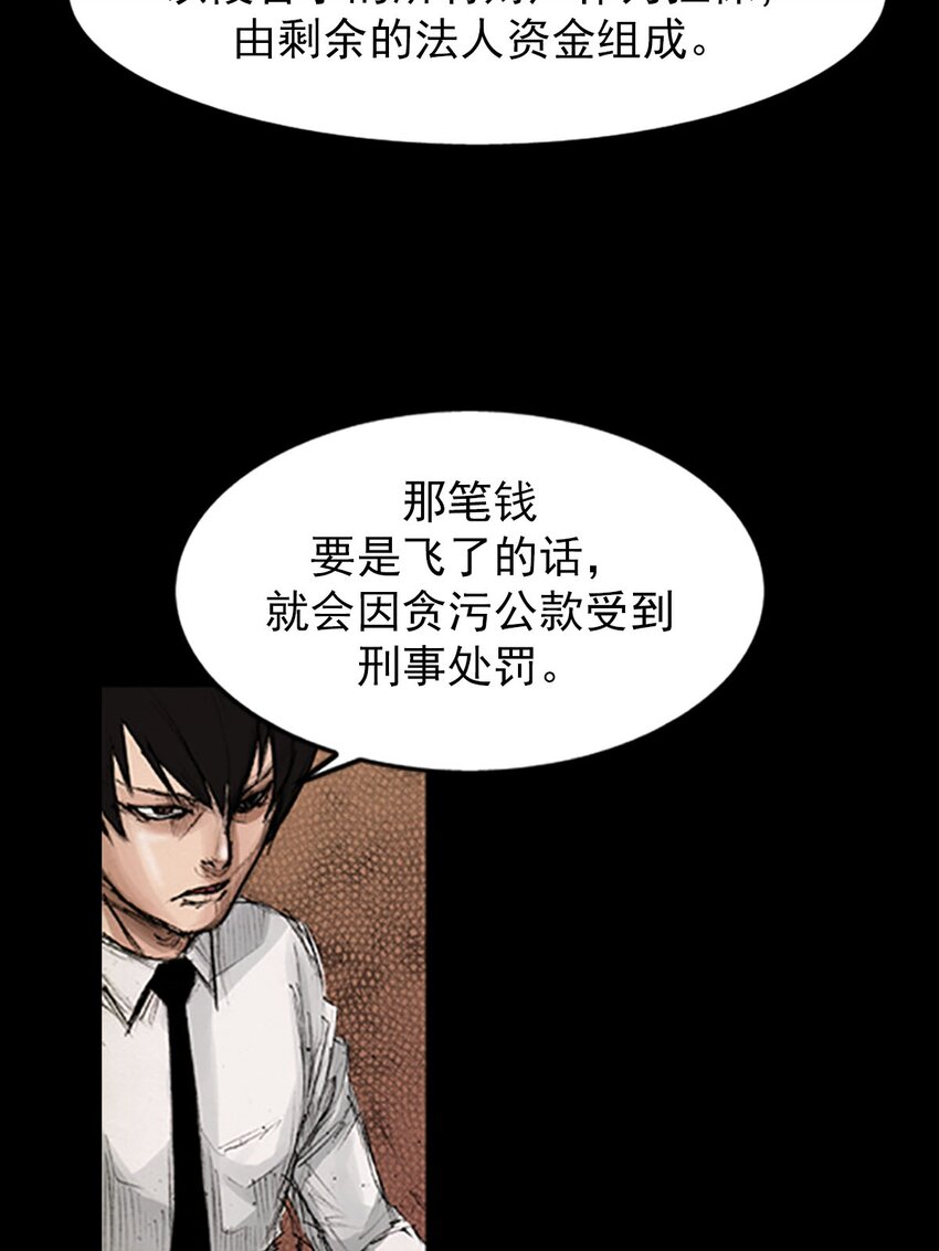 《胜券在握》第130话 上 第28页