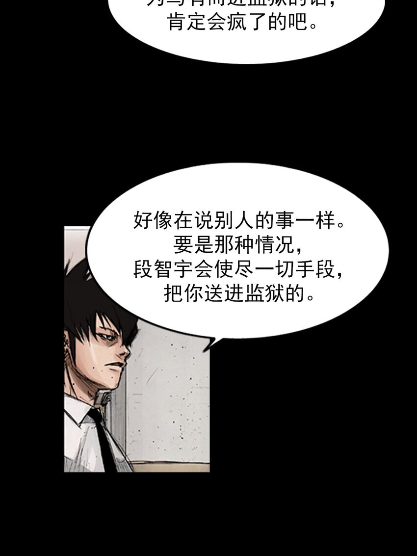 《胜券在握》第130话 上 第30页