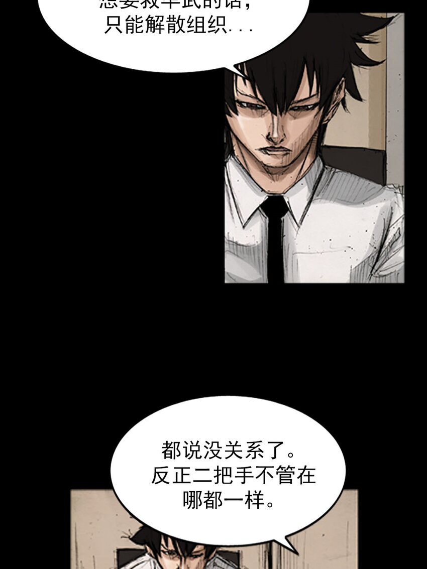 《胜券在握》第130话 上 第35页