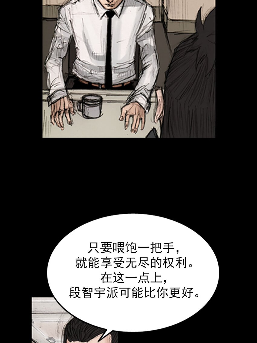 《胜券在握》第130话 上 第36页