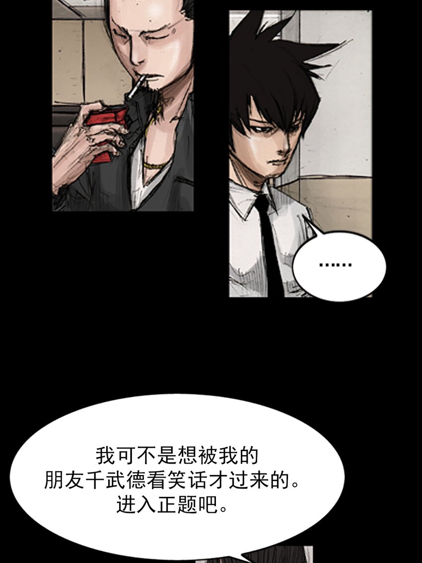 《胜券在握》第130话 上 第37页