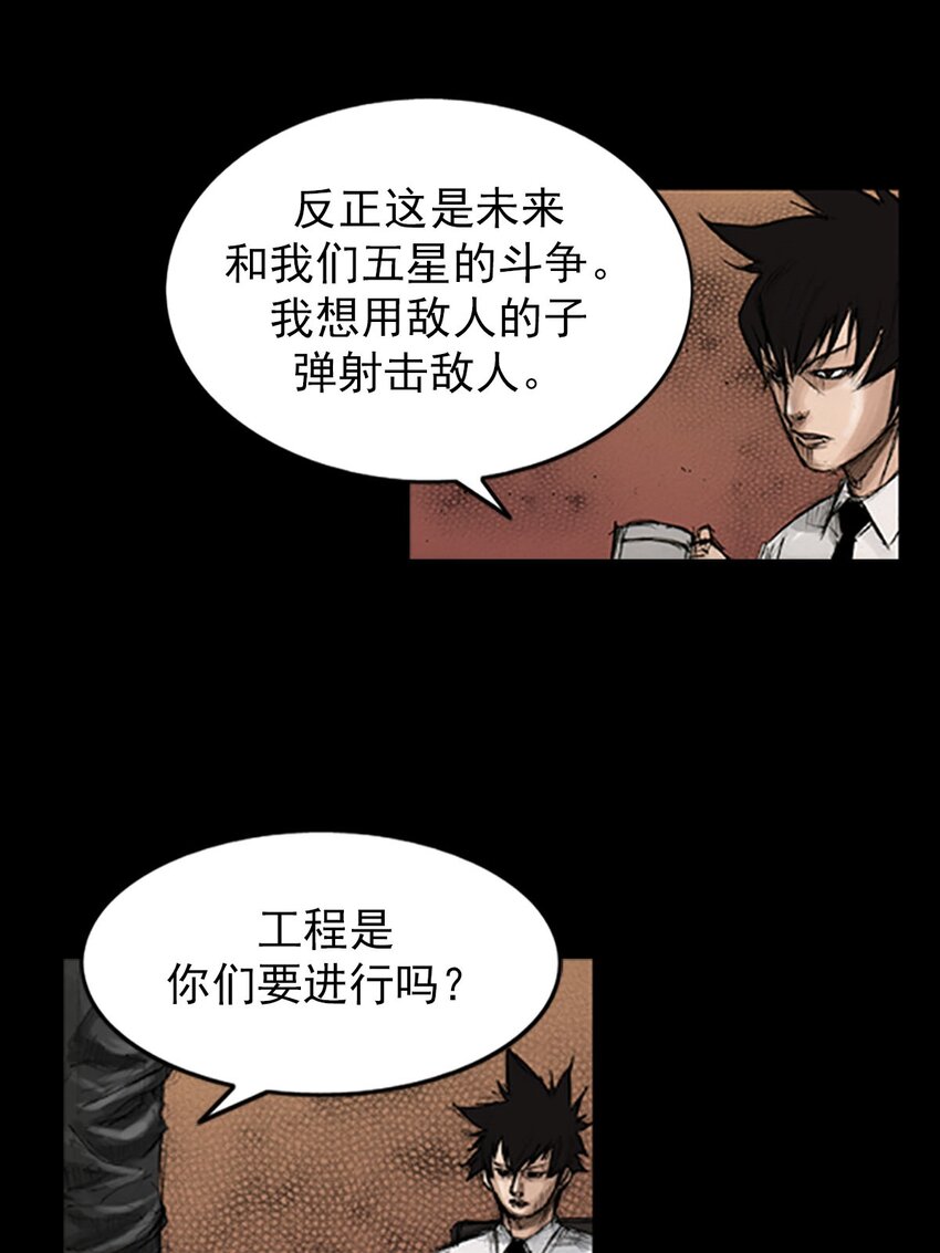 《胜券在握》第130话 上 第40页