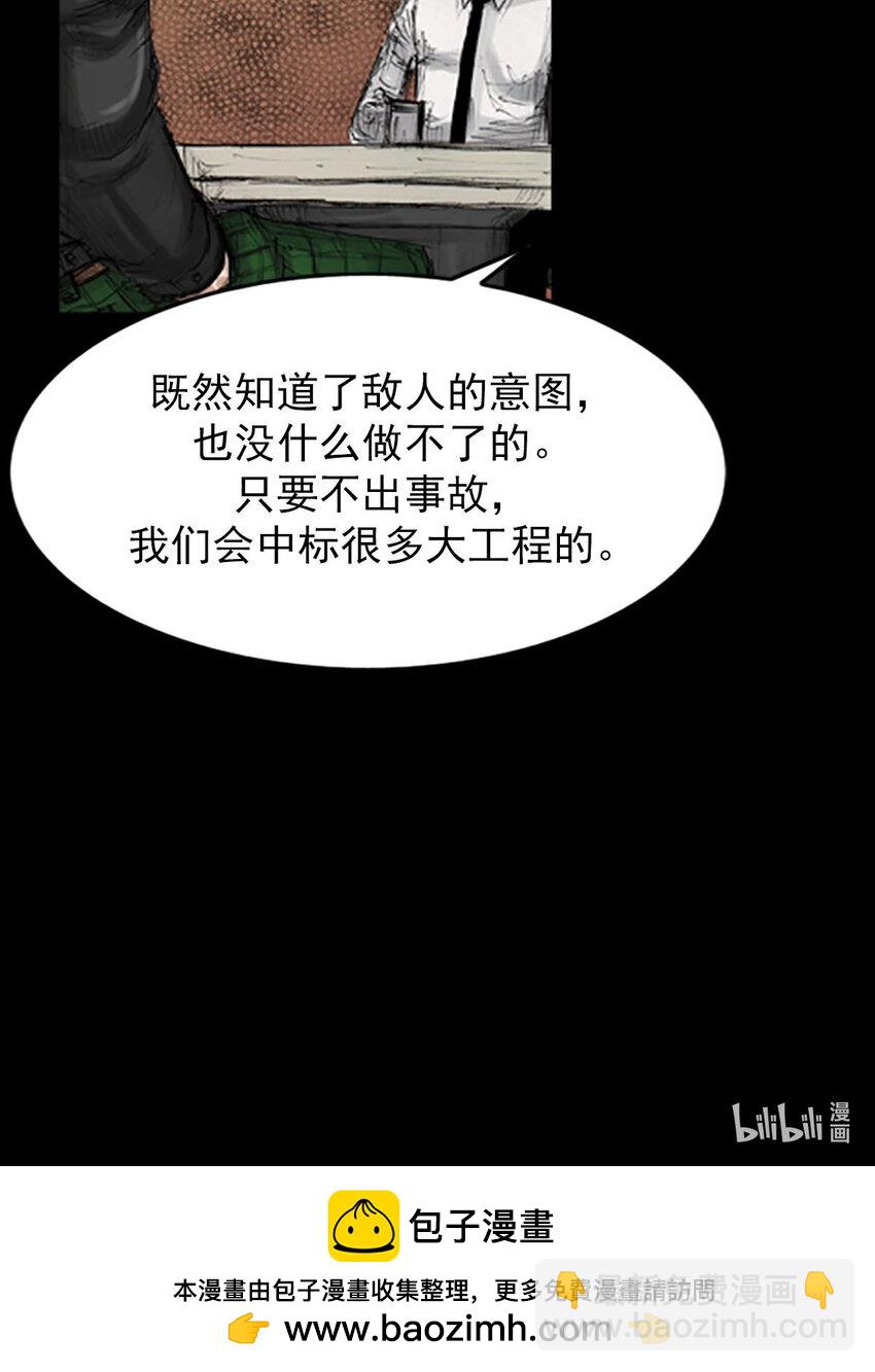 《胜券在握》第130话 上 第41页