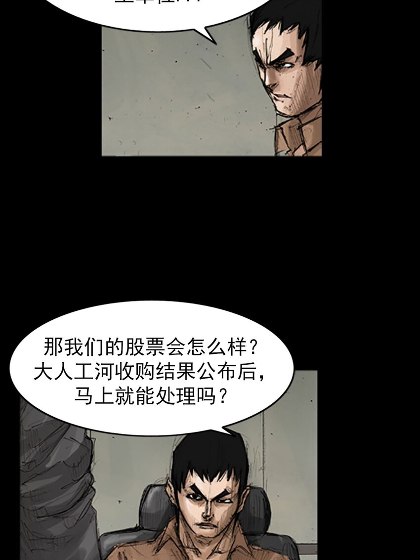 《胜券在握》第130话 上 第9页
