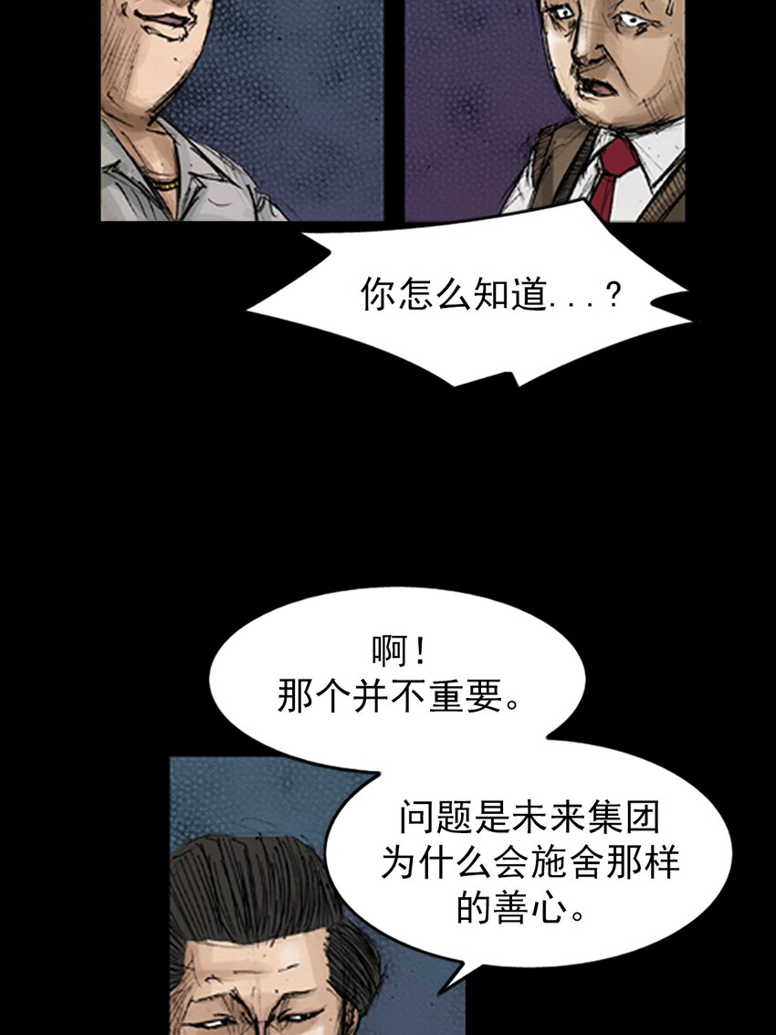 《胜券在握》第131话 上 第10页