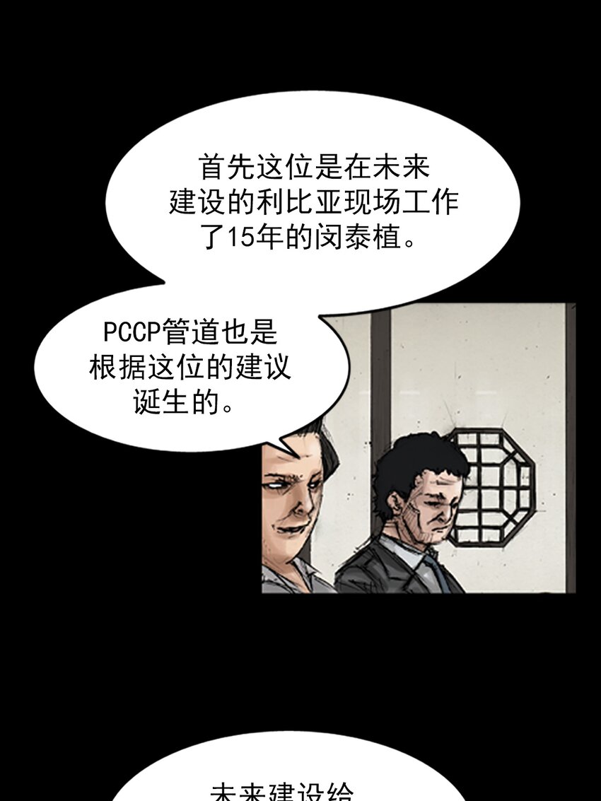 《胜券在握》第131话 上 第12页