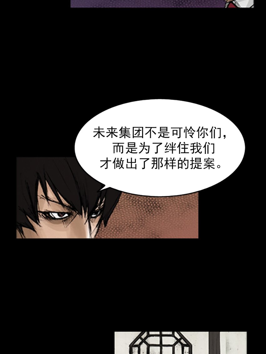 《胜券在握》第131话 上 第14页