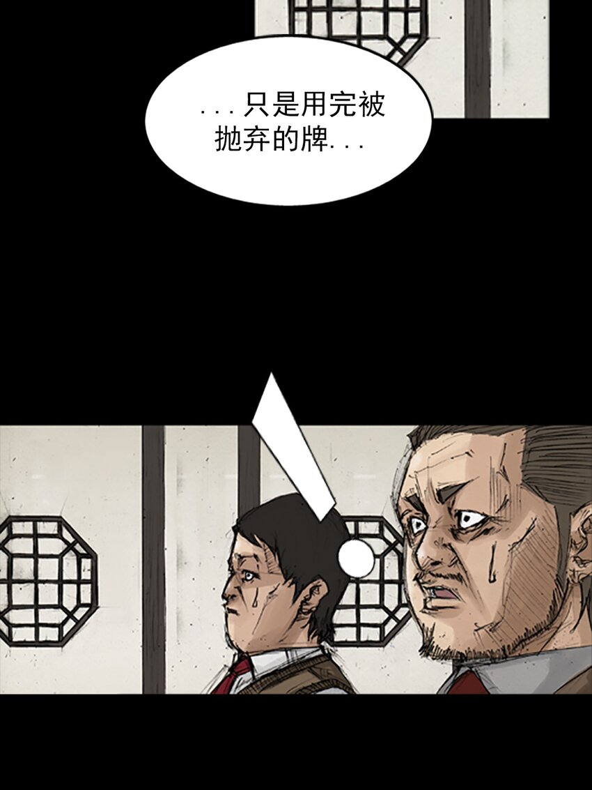 《胜券在握》第131话 上 第15页