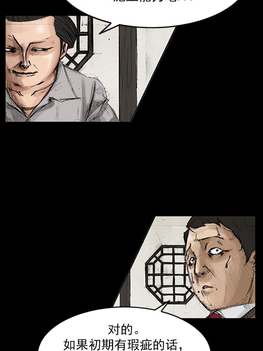 《胜券在握》第131话 上 第17页