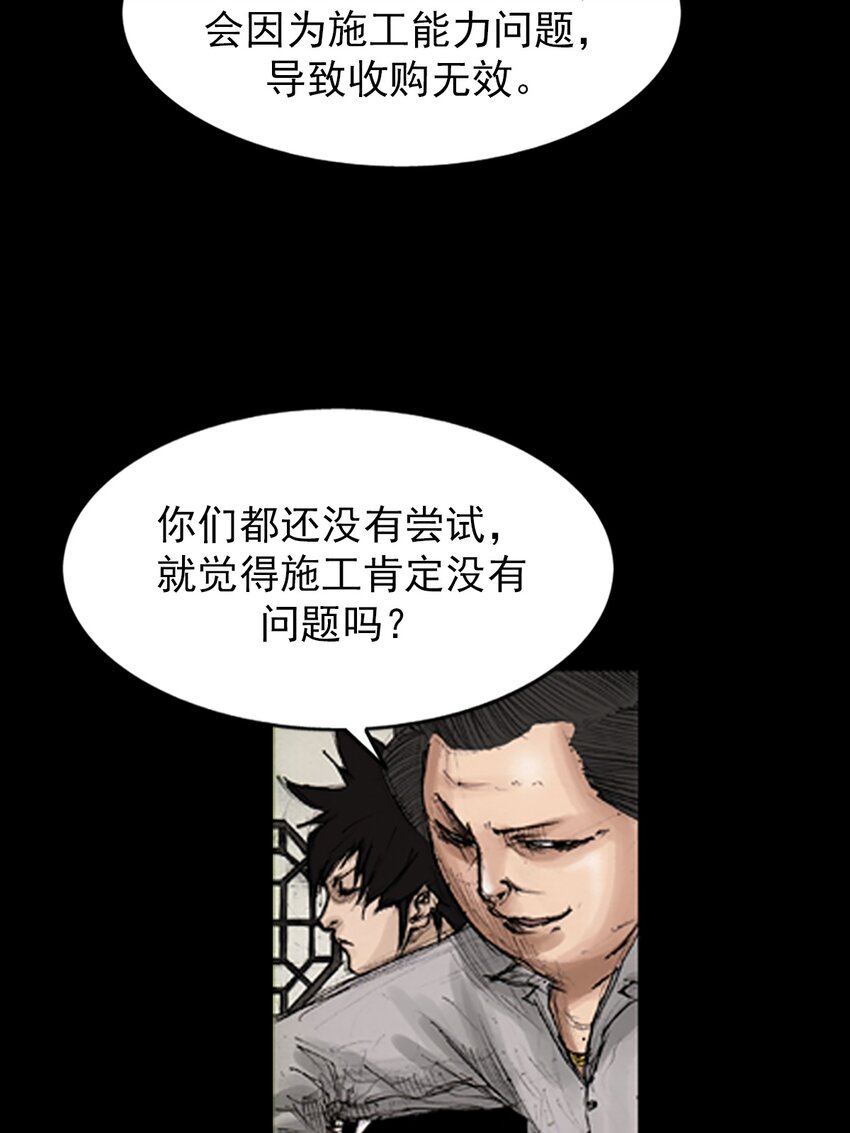 《胜券在握》第131话 上 第18页