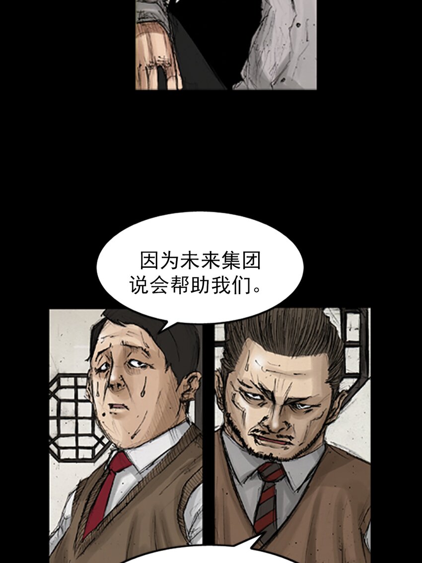 《胜券在握》第131话 上 第19页
