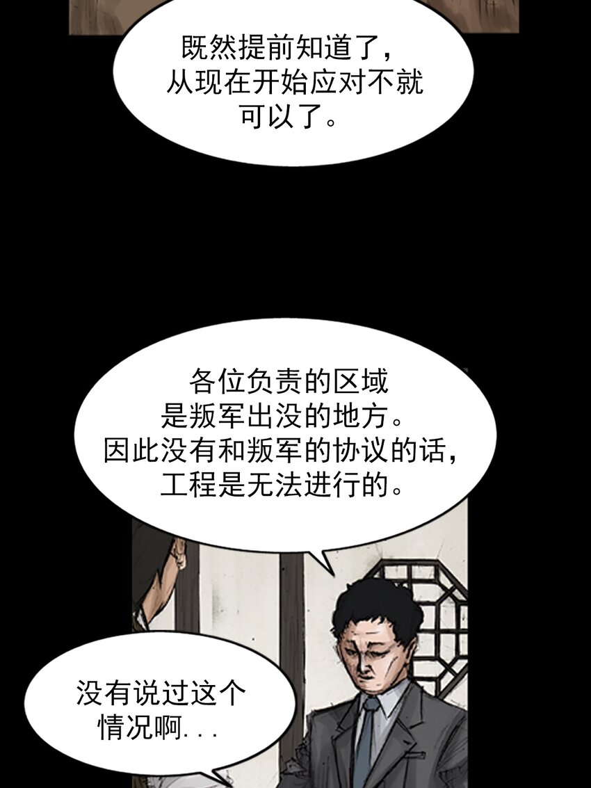 《胜券在握》第131话 上 第20页