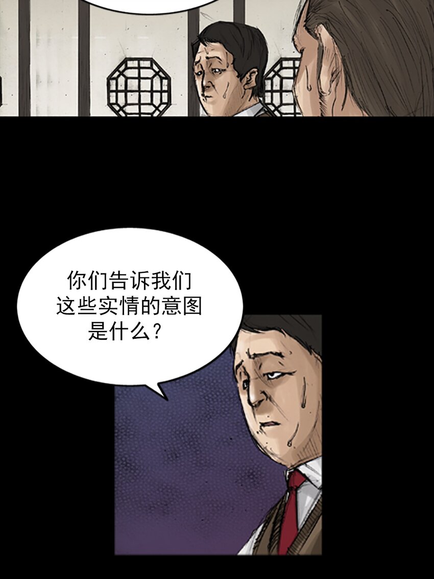 《胜券在握》第131话 上 第23页