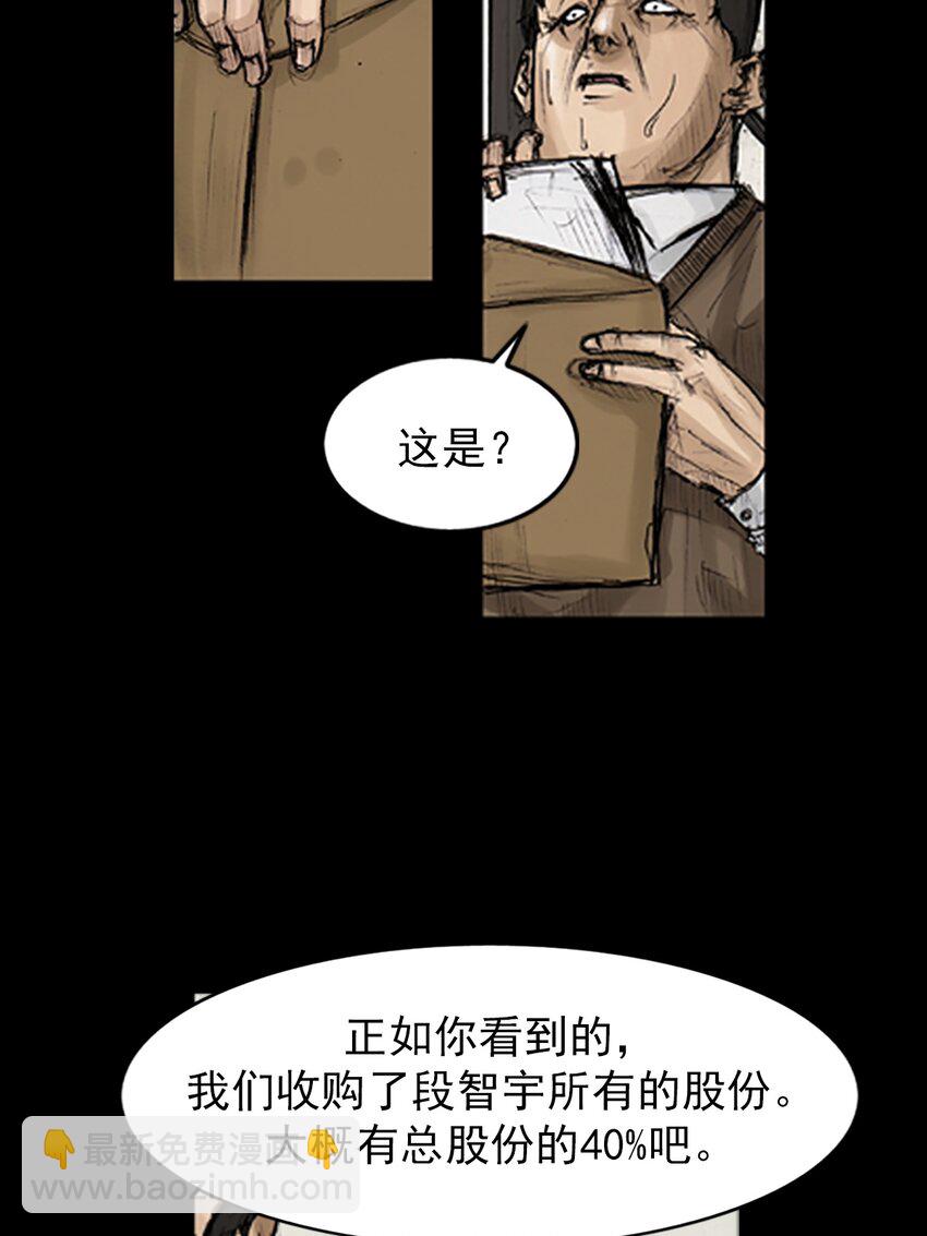 《胜券在握》第131话 上 第28页