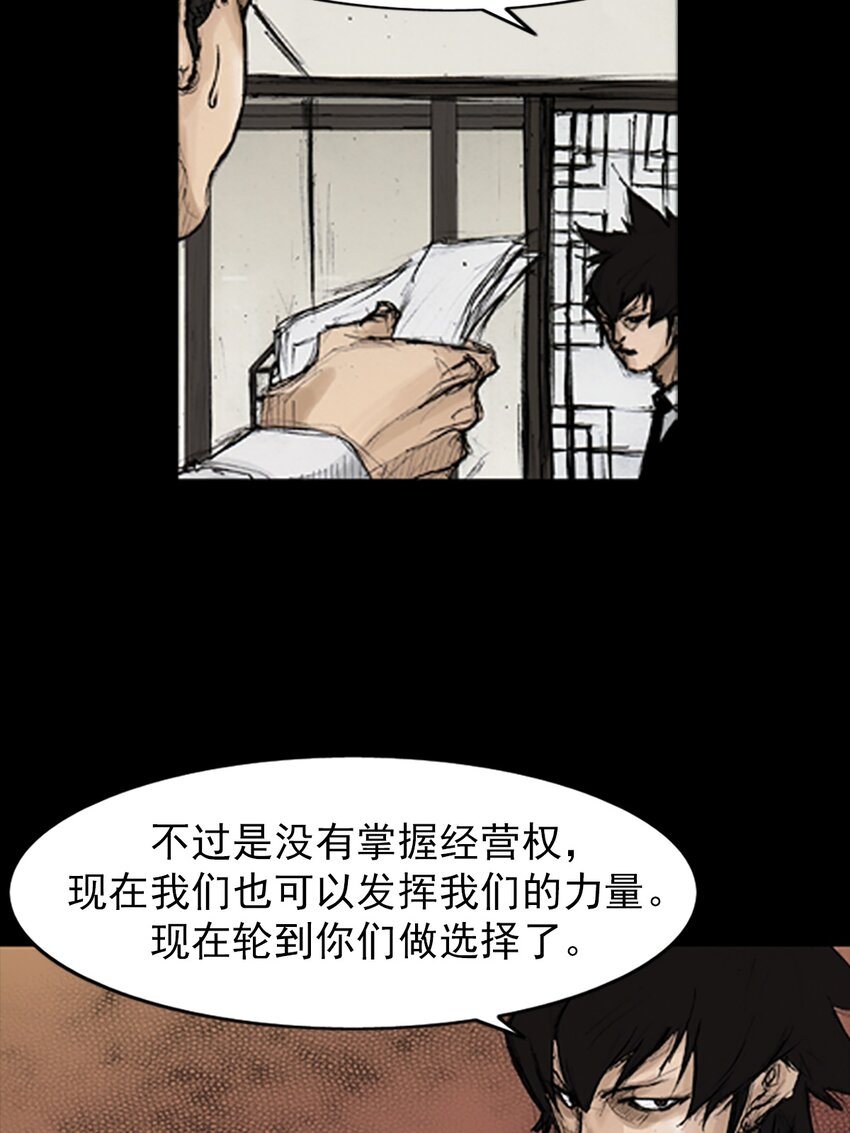 《胜券在握》第131话 上 第29页