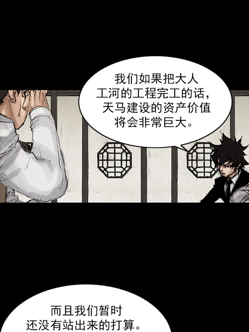 《胜券在握》第131话 上 第33页