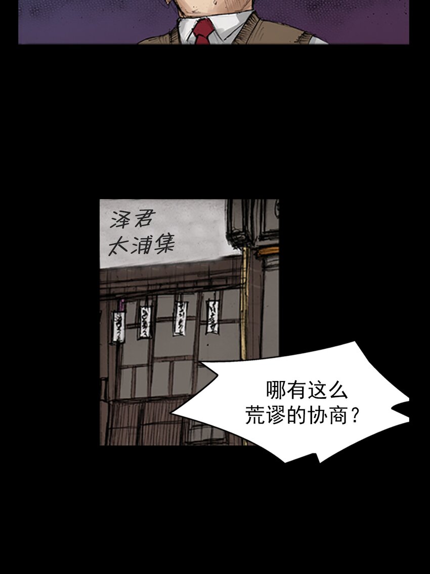 《胜券在握》第131话 上 第35页