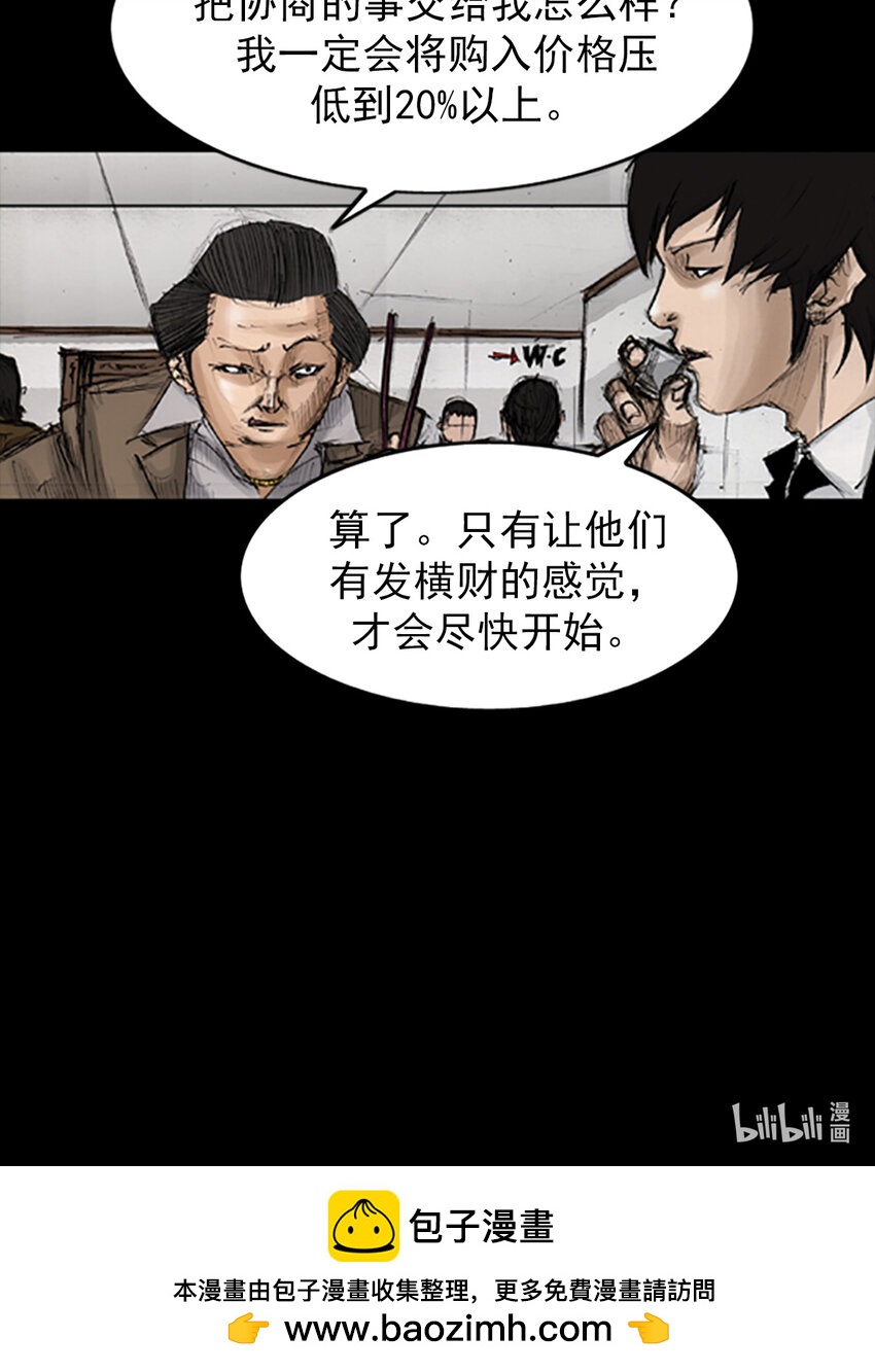 《胜券在握》第131话 上 第37页