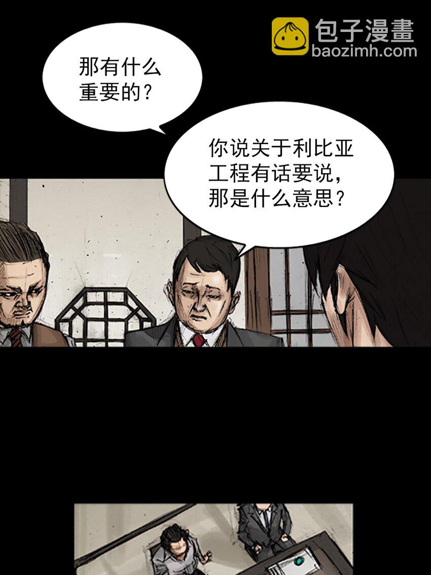 《胜券在握》第131话 上 第6页