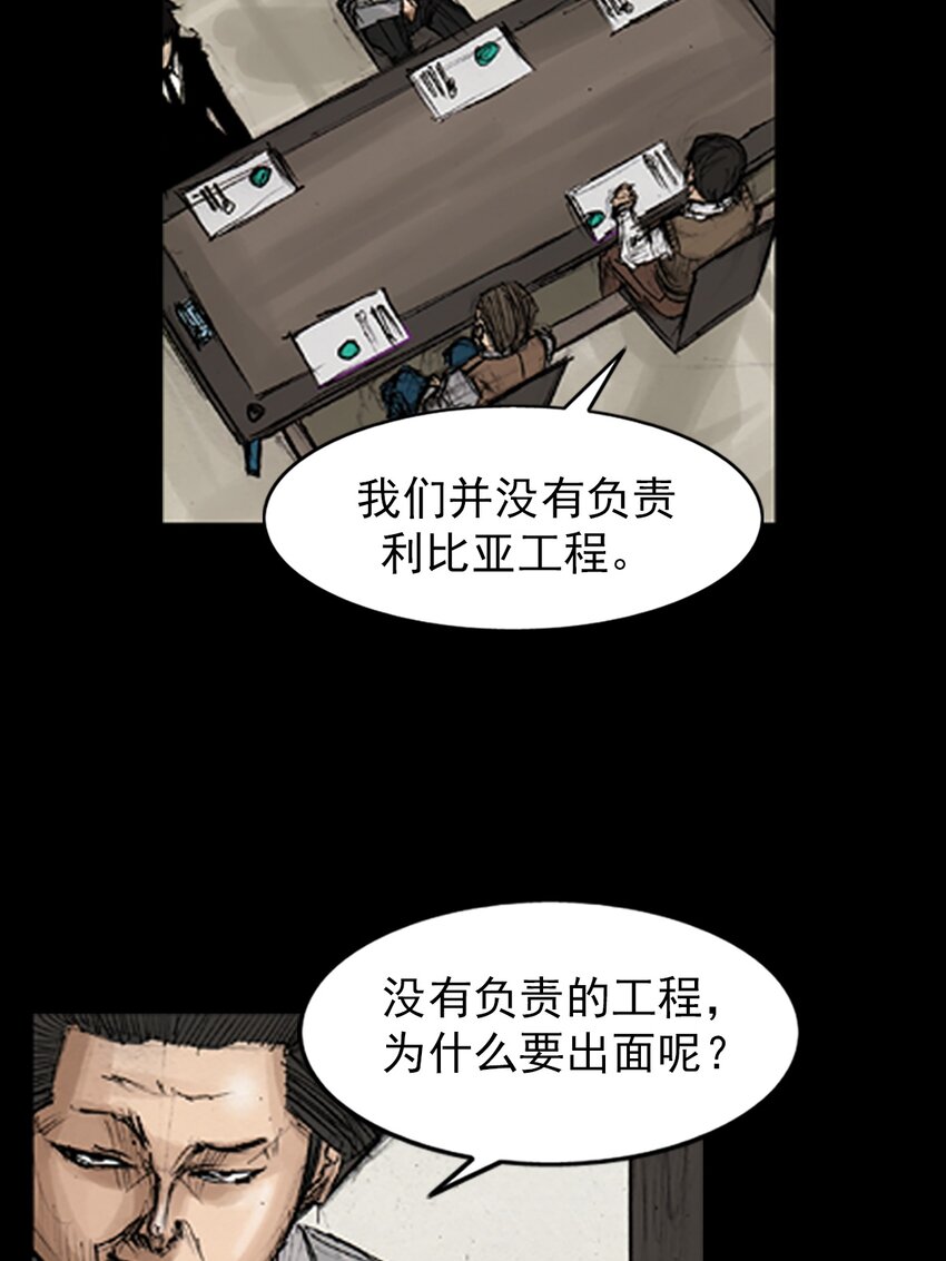 《胜券在握》第131话 上 第7页