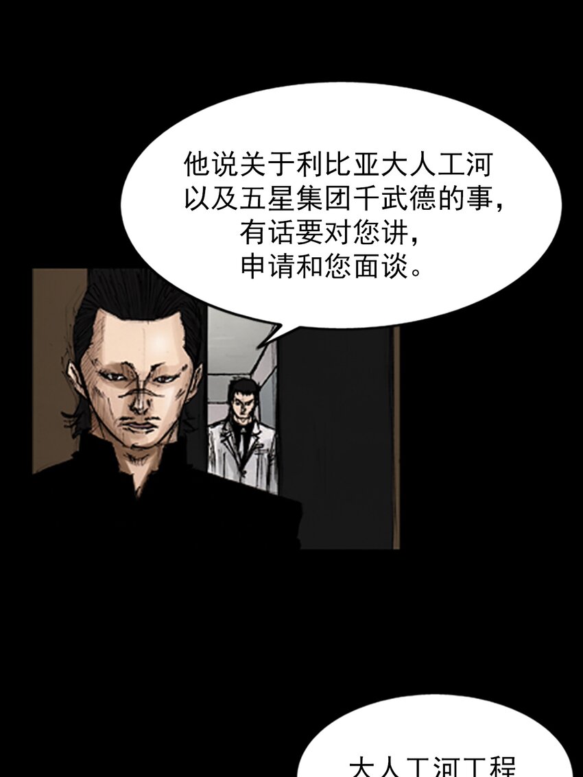 《胜券在握》第131话 下 第14页