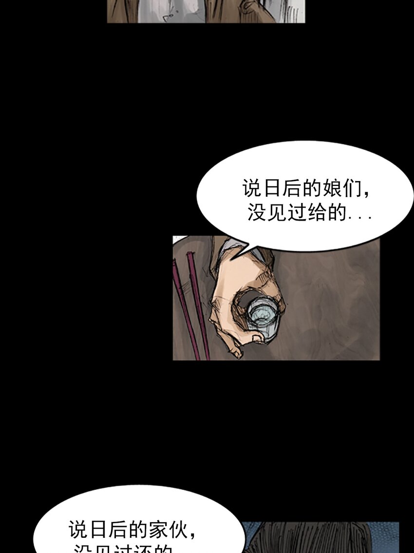 《胜券在握》第131话 下 第4页