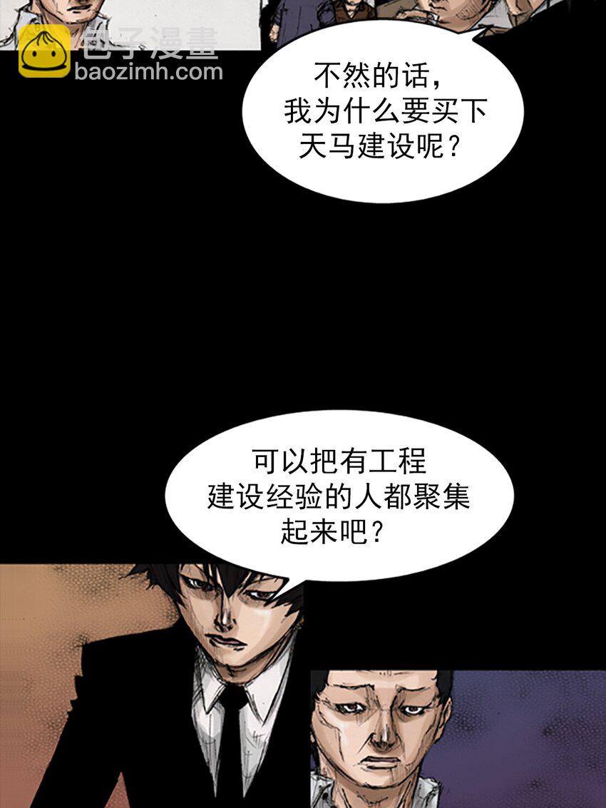 《胜券在握》第131话 下 第6页