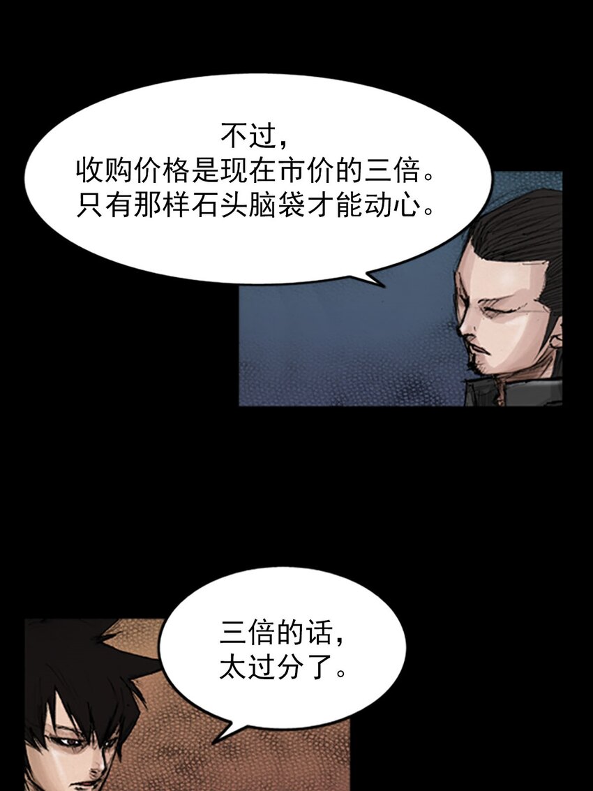 《胜券在握》第130话 下 第10页