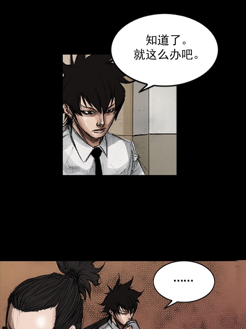 《胜券在握》第130话 下 第12页