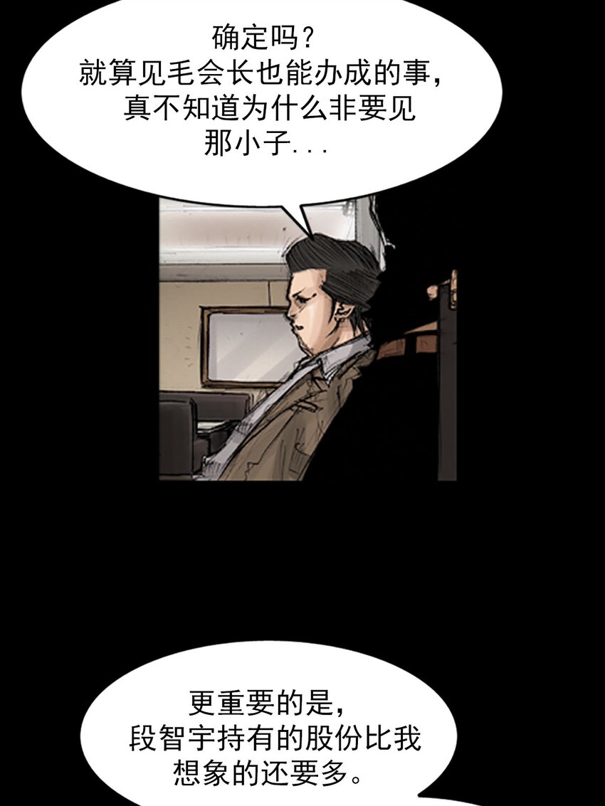 《胜券在握》第130话 下 第15页