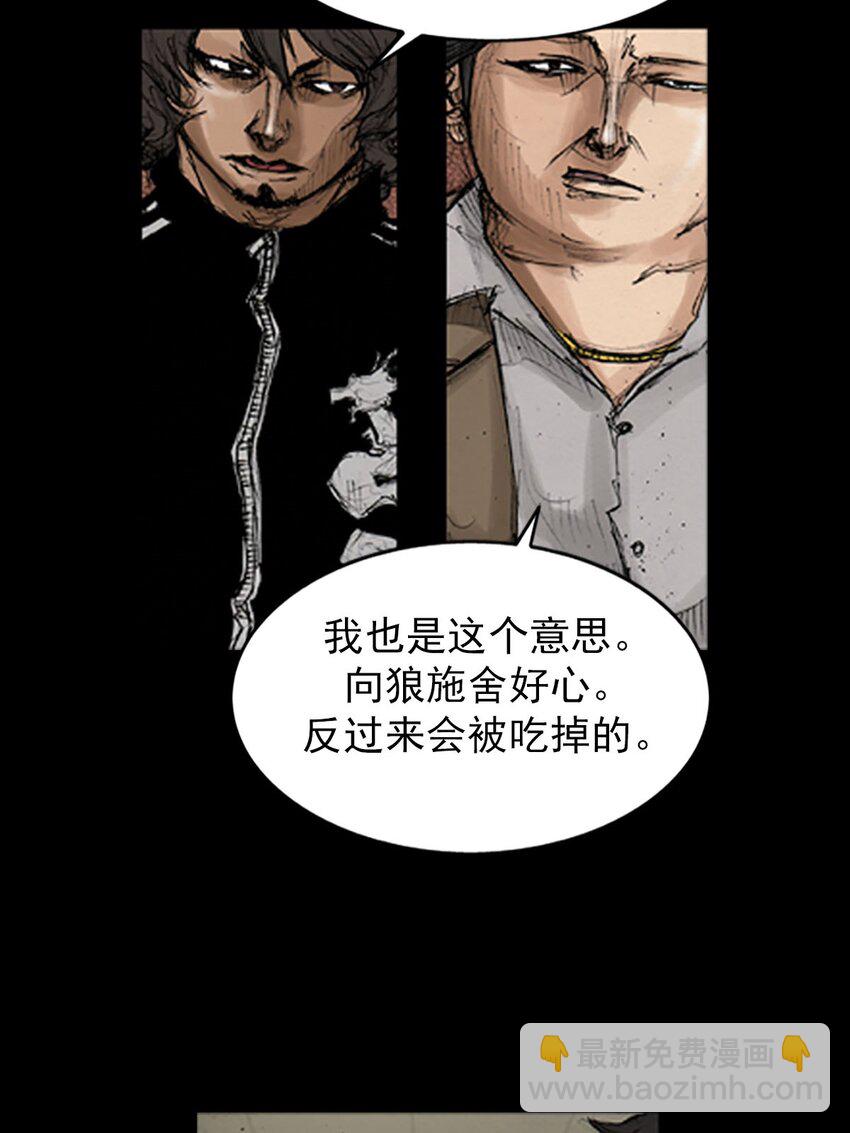 《胜券在握》第130话 下 第21页