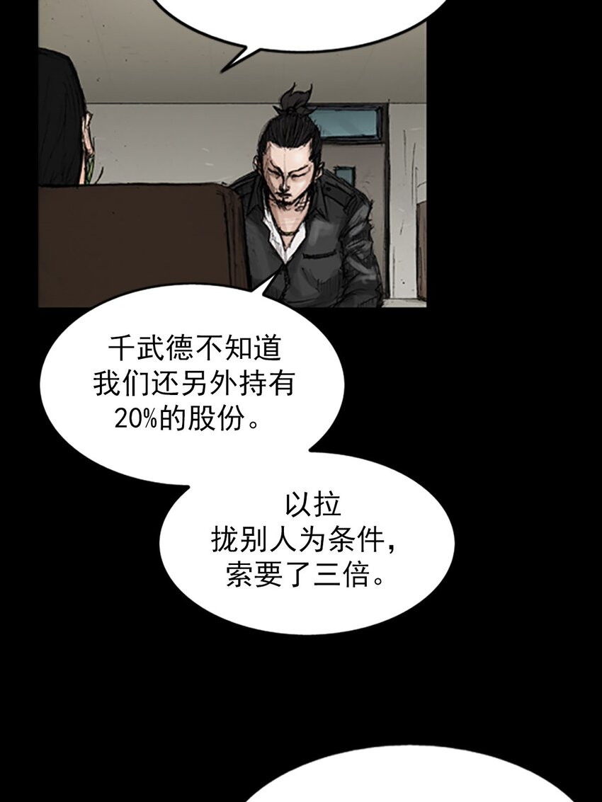 《胜券在握》第130话 下 第24页