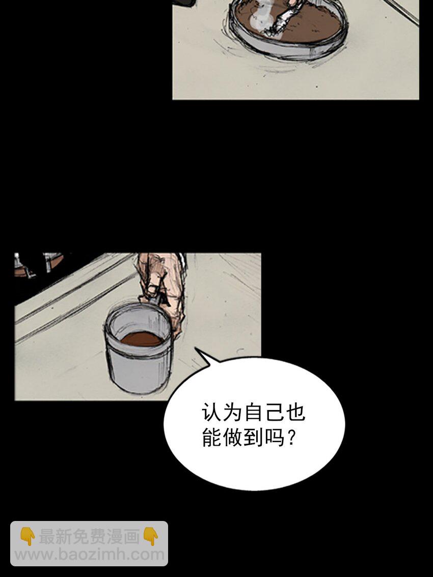 《胜券在握》第130话 下 第7页