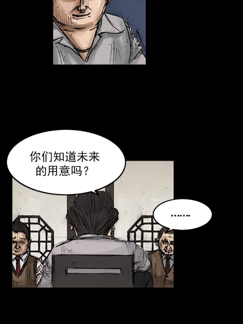 《胜券在握》第131话 上 第11页